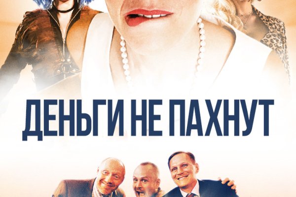 Кракен kr2connect co