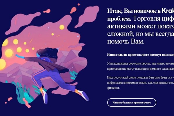 Кракен новая гидра
