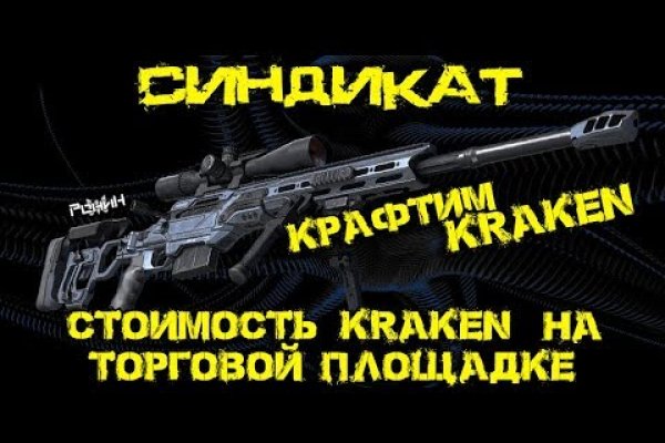 Кракен зеркало прокатис