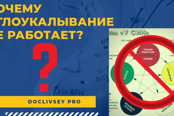 Кракен плейс