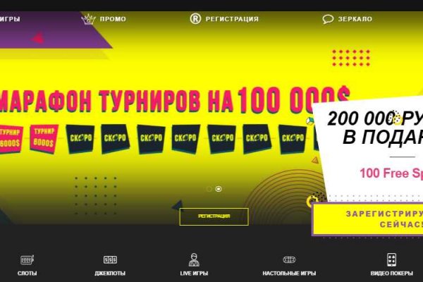 Пользователь не найден кракен