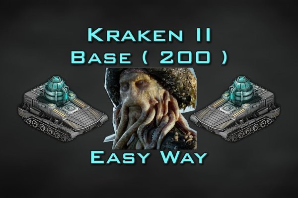 Kraken https