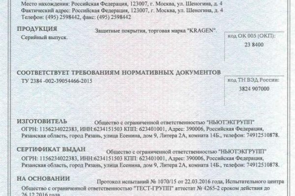 Сайт кракен рабочая ссылка
