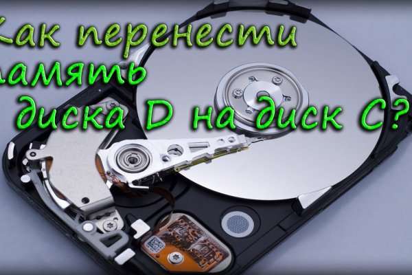 Кракен сайт в тор браузере