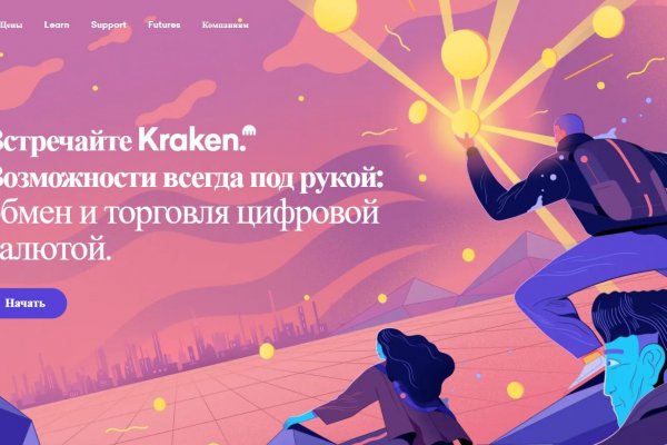 Кракен ссылки krakenwebs org